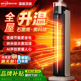 摩风大师（MFDS）石墨烯电热取暖器大面积家用塔式暖风机办公室电暖器婴儿居浴室内电暖风节能客厅取暖神器全屋升温 【超轻音加湿】语音声控+变频节能+石墨烯+氛围灯