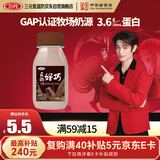 三元真的好巧 巧克力牛奶200mL瓶 低温奶 可可奶