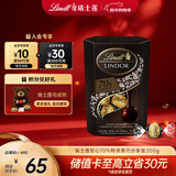 瑞士莲软心70%黑巧200g/盒 黑巧克力 糖果 伴手礼 可可脂 生日礼物