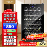 维诺卡夫（Vinocave）黑方系列70L家用红酒柜保湿恒温酒柜智能芯片风冷无霜环流风降温小型冷藏柜 SC-28AJP