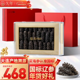 久年大连国标淡干海参礼盒京东自营100g18-26头 辽参海鲜海产干货礼盒