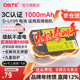 蒂森特（dste）3C认证 适用于 宾得 K-S2 K-30 K70 K50 K-R K-p KP Kr K-500 KS1 相机D-LI109电池