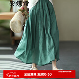 安娅诗半身裙女夏季文艺宽松双层棉麻半身裙女中长款松紧高腰大摆裙纯色飘逸薄款长裙 湖绿色 均码