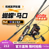 哈斯达（HISTAR）蝴蝶路亚竿微物超软弹射实心白条马口竿鱼竿套装纺车轮路亚竿全套 1.5m - UL枪柄右手套装【富士环】