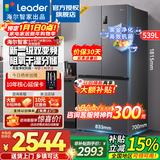 海尔冰箱出品leader560四开门十字对开门双开539升大容量风冷无霜一级能效双变频家用冰箱干湿分储统帅 阻氧干湿分储+黑金净化+一级双变频