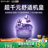 唯立德【国家补贴15%丨首创极度舒适】蓝牙耳机耳夹式超长续航无线不伤不入耳朵跑步运动开放式类骨传导