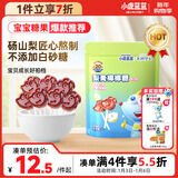 小鹿蓝蓝 梨膏棒棒糖儿童宝宝零食0白砂糖砀山酥梨独立包装56g