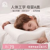 梦洁宝贝 婴幼儿儿童枕头慢回弹记忆棉枕头防螨加长低枕幼儿园 51*26*3cm