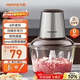 九阳（Joyoung）【政府补贴】绞肉机家用 辅食机婴儿绞馅机 碎肉机多功能料理搅拌打蒜器电动 搅肉机2L S18-LA323 
