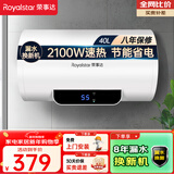 荣事达（Royalstar）40升电热水器2100W速热家用储水式卫生间洗澡机小户型 家电国家补贴 安全耐用 节能省电RSD-E1-40