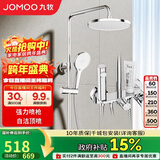 九牧（JOMOO）淋浴花洒套装自动除垢喷枪淋浴器36633-526/1B-1