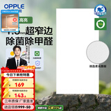 欧普照明（OPPLE） 集成吊顶led 铝扣板天花板格栅平板灯嵌入式厨房灯厨卫灯 锦悦【开灯可除菌除臭+智慧光】36瓦 防潮防锈抗油污