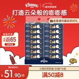 舒洁（Kleenex）小熊印花纸抽3层80抽*16包纸巾卫生纸餐巾纸擦手纸 