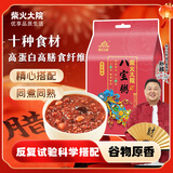 柴火大院 八宝粥米 2斤 腊八粥 黑糯米红豆花生早餐 五谷杂粮粥粗粮