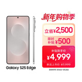 三星Samsung Galaxy S25 Edge 5.8mm超薄旗舰手机 骁龙8至尊版 AI拍照手机 12GB+256GB 钛银