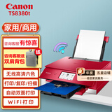 佳能（Canon） TS8380t无线家用商用小型彩色喷墨六色高清照片打印机复印扫描一体机 TS8380t红色 套餐二【加装连供系统循环加墨+2套墨水加塑封机】
