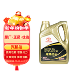 丰田（TOYOTA）一汽原厂机油SP全合成0W-20 4L亚洲狮卡罗拉荣放双擎E+皇冠陆放