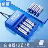 倍量 5号电池可充电7号玩具车遥控器充电电池充电器套装 4槽充电器+7号【900毫安】8节