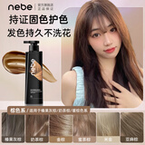 Nebe固色洗发水炫彩锁色不泛黄染后护色专用灰紫粉棕树莓红色官方正品 【清洁固色】奶茶/榛果灰棕/黑茶/亚麻棕色系/洗发水*1