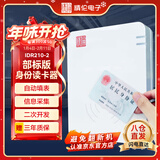 精伦电子 IDR210-2 部标版 二代三代居民身份读卡器 身份采集阅读器 实名认证登记系统 工地酒店宾馆用