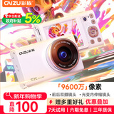 彩族（CAIZU）Z42数码相机 9600万像素 前后双摄 光学变焦内伸缩镜头 自拍5K录像美颜可传手机取代ccd卡片照相机