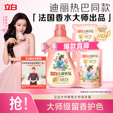 立白大师香氛洗衣液 格拉斯玫瑰4斤装 洗衣香水 香味持久  内衣可用