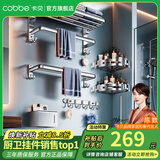 卡贝（cobbe）毛巾架304不锈钢免打孔浴室卫生间置物架浴巾架墙上厕所五金挂件 豪华六件套-50CM