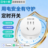 gosund电小酷智能插座 语音控制 接入米家 10A插座联动家电 智能插头 定时开关加湿器/电脑/蚊香液 CP1