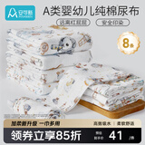 安可新婴儿100%棉绉布尿布可水洗吸水透气纱布环保不易掉色 8条装