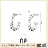 白岚麻花耳环女S925银耳钉时尚素圈耳饰简约优雅气质新年礼物小礼品 银色小号