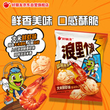 好丽友（ORION）浪里个浪大米鲜虾味125g 休闲零食膨化食品小吃