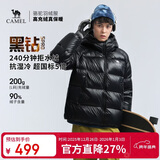 骆驼（CAMEL）【黑钻5PRO】户外羽绒服蓄热保暖抗静电鸭绒面包服外套