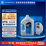 采埃孚（ZF）09G 6速自动变速箱油套装AV6途安速腾朗逸明锐昊锐宝来高尔夫6 4L