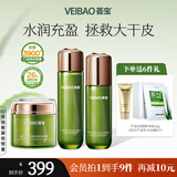 荟宝官方护肤品套装芦荟美肌润护水乳面霜洗面奶滋润补水保湿男女礼物 【滋养型】水+乳+膜力霜 3件套