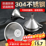 杰凯诺（Jekero）304可拆缷带滤网不锈钢漏斗大尺寸酒漏油漏-15cm