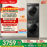 小天鹅（LittleSwan）洗烘套装 12KG大容量 滚筒洗衣机全自动+热泵烘干机 除菌除螨 TG120V098WDT+02T以旧换新 国家补贴