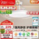 美的（Midea）风扇灯一体餐厅吊扇灯led卧室隐形扇叶三防护眼灯具熟睡风包安装