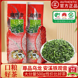 皇园铁观音2026新茶浓香型送礼送长辈500g乌龙茶特级自饮办公茶