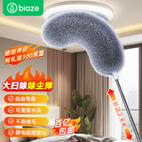 毕亚兹除尘掸可伸缩鸡毛掸子静电扫天花板屋顶灰尘蜘蛛网神器2.8米