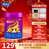 完达山菁稚非凡含A2-酪蛋白婴儿配方奶粉1段288克（0-6月适用）试用装