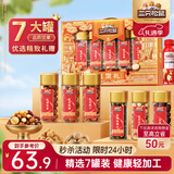 三只松鼠坚果礼盒1255g混发 零食大礼包核桃夏威夷果榛子过年货团购送礼品