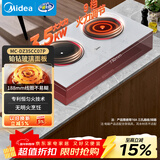 美的（Midea）铂钻系列电磁炉双灶家用3500W大功率爆炒电磁灶烧水定时烹饪嵌入式火锅炉耐磨易洁DZ35CC07P