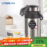 虎牌（TIGER）不锈钢大容量气压式双层真空保温热水瓶MAA-A40C 4L