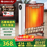 格力（GREE）【石墨烯电油汀】电热取暖器家用电暖器电暖气暖风机暖气片宽片恒温加湿 NY23-X6022a