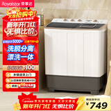 荣事达（Royalstar）半自动洗衣机14KG双杠双筒家用宿舍出租房毛毯洗  XPB140-995PHR