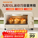 九阳（Joyoung）电烤箱家用多功能烘焙 定时控温 迷你10L巧容量 小烤箱 KX-10J5（升级）