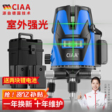 CIAA德国 红外线水平仪绿光激光室外强光水平仪高精度便携贴墙平水仪 高精度绿光3线+两电一充