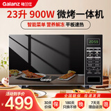 格兰仕（Galanz） 变频微波炉光波炉微烤箱一体机智能家用平板 23L升级款900瓦BM1(S2） 黑色