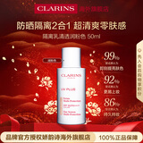 娇韵诗Clarins防晒乳50ml润粉色SPF50+滋润隔离进口女生生日新年礼物