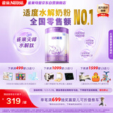 雀巢（Nestle）【超值加量】 超启能恩3段 适度水解配方奶粉 3倍DHA 12-36月850g